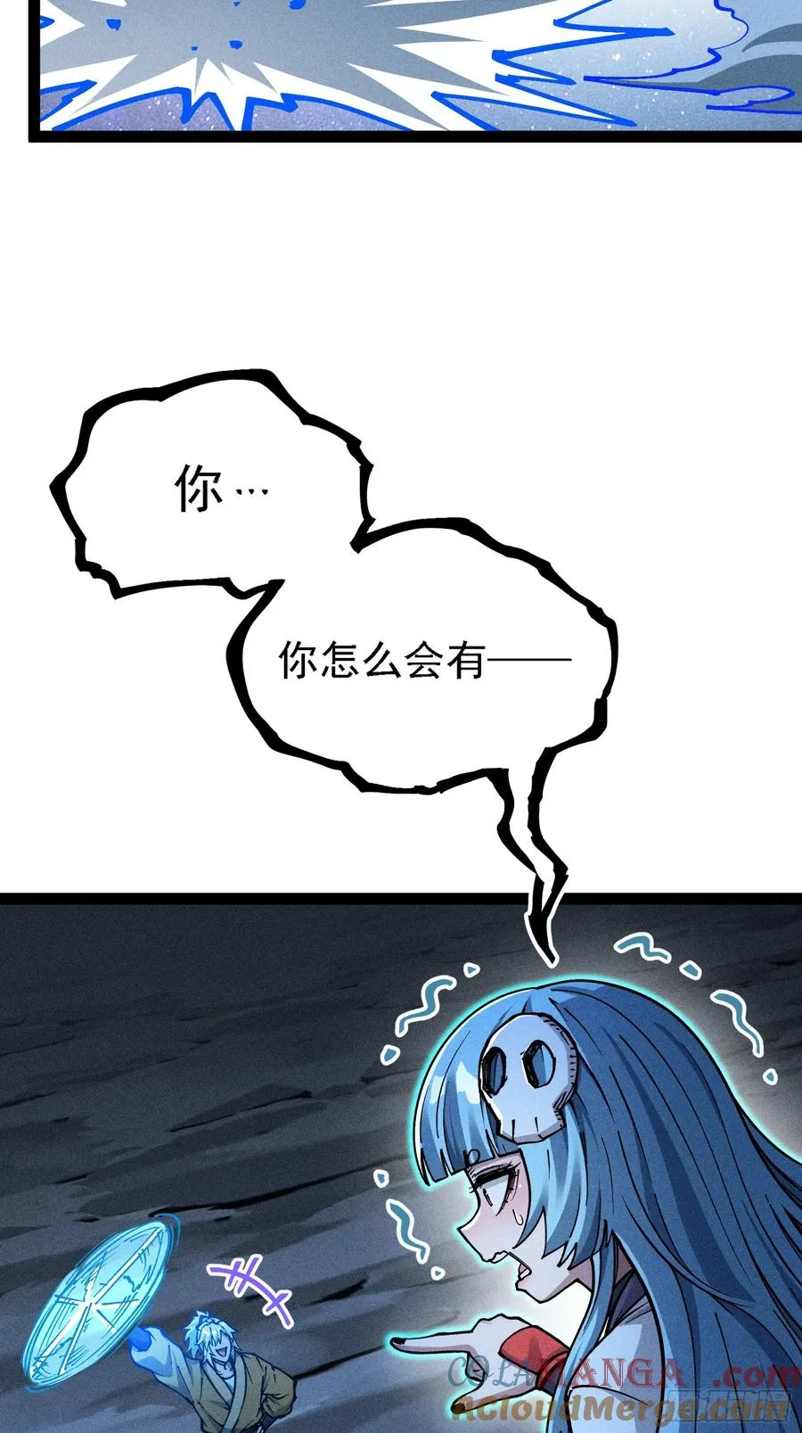哦？又有新同伴了。 第28页