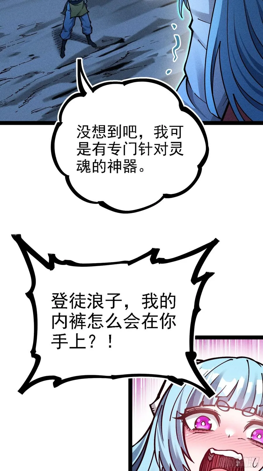 哦？又有新同伴了。 第29页
