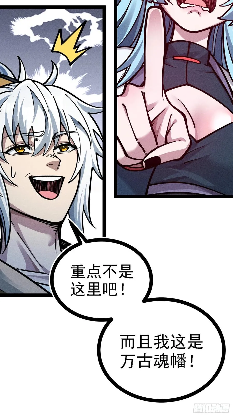 哦？又有新同伴了。 第30页