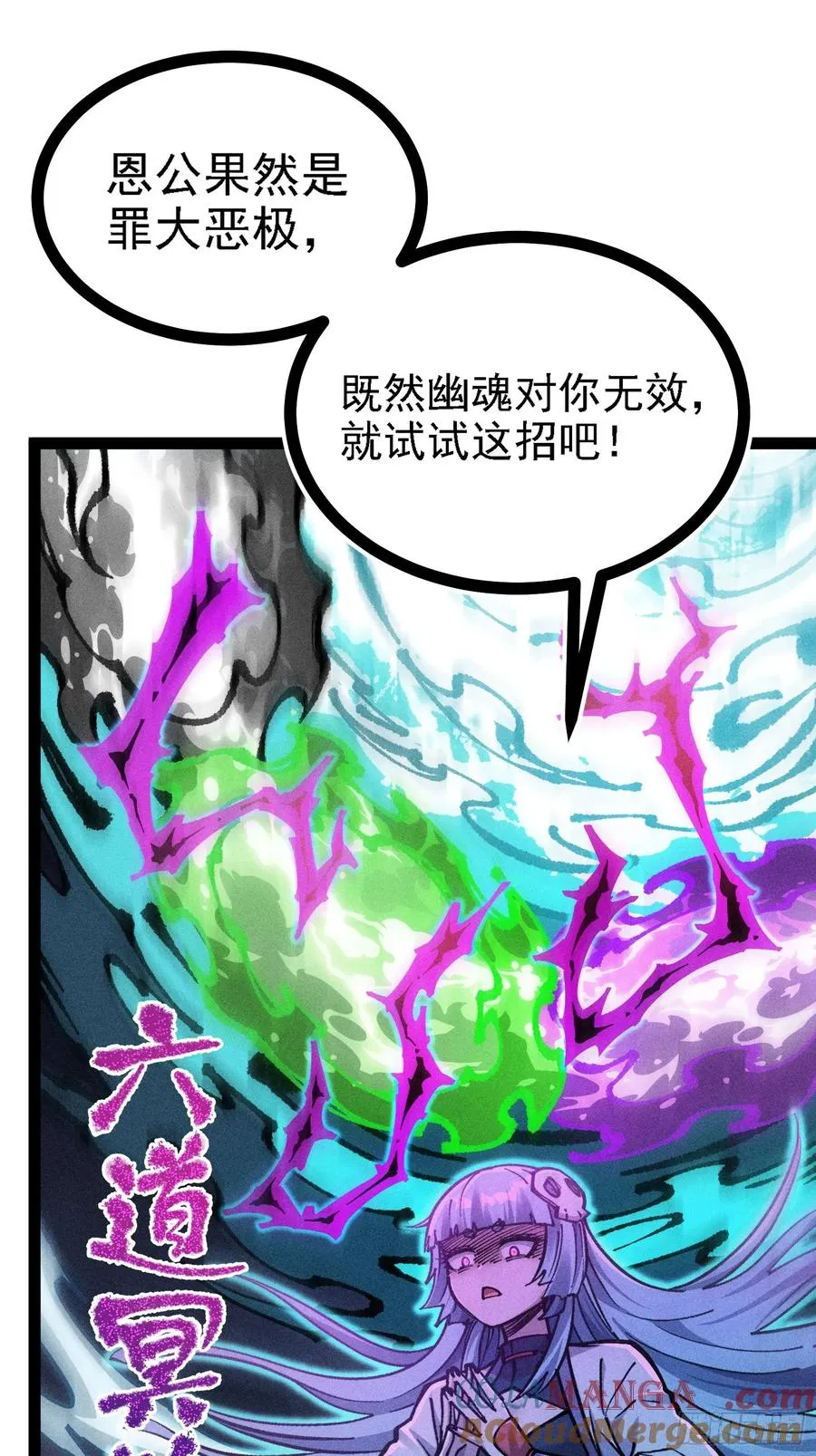 哦？又有新同伴了。 第31页