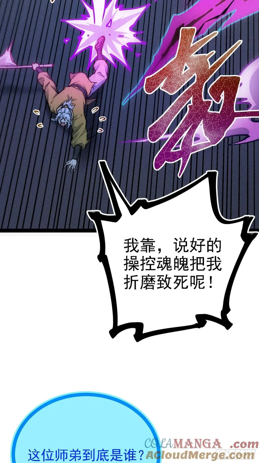 哦？又有新同伴了。 第34页