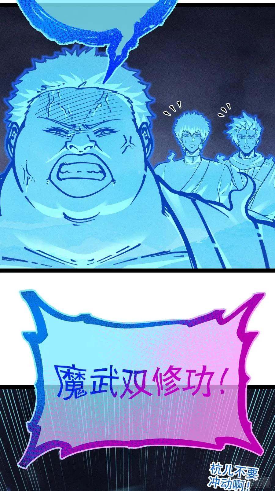 哦？又有新同伴了。 第36页