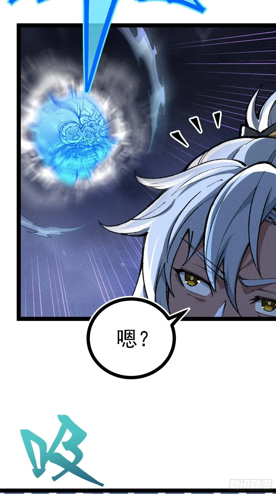 哦？又有新同伴了。 第42页
