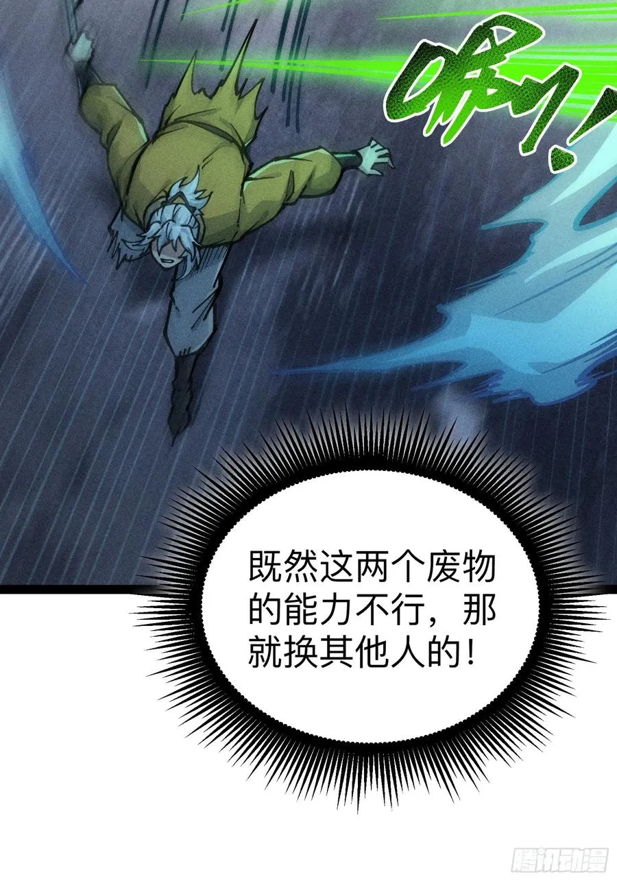 哦？又有新同伴了。 第54页
