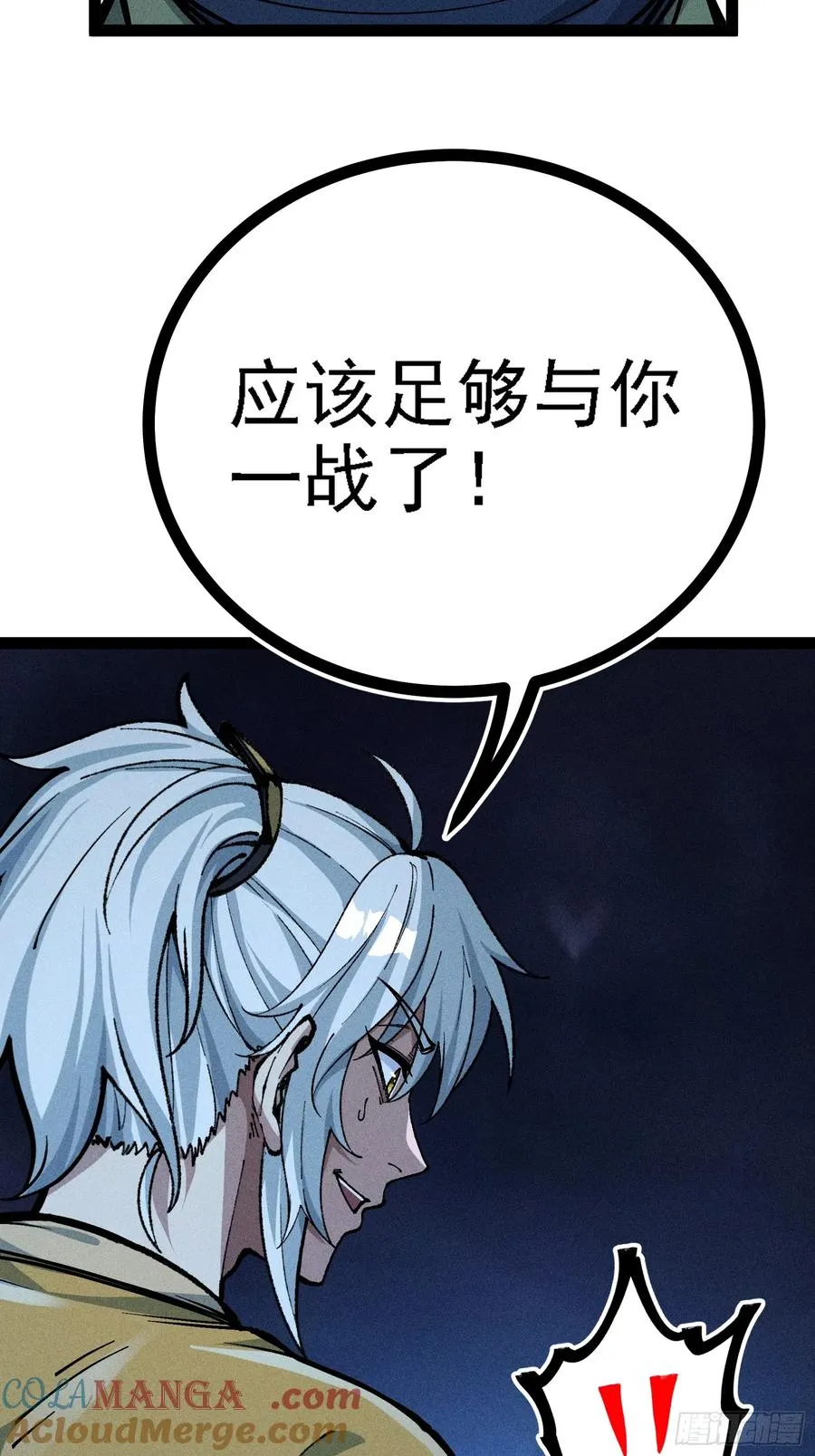 哦？又有新同伴了。 第61页