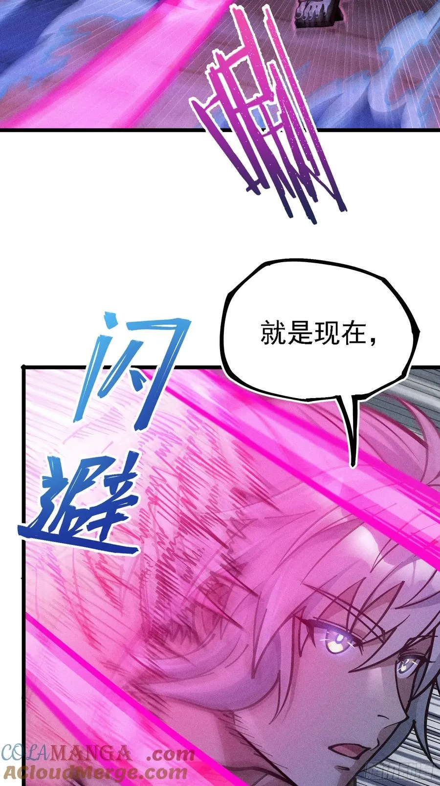 好重的阳气啊 第7页