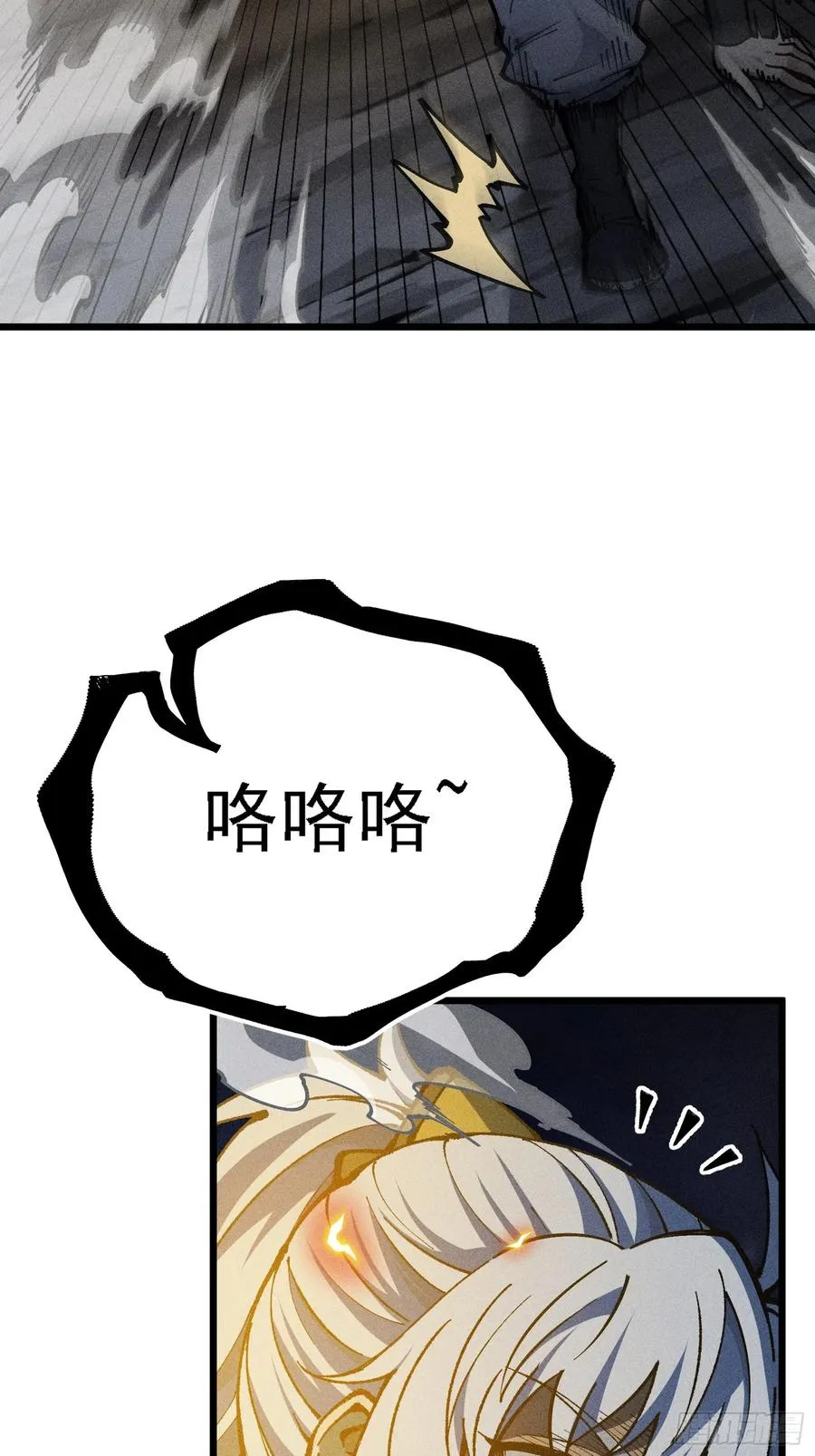 好重的阳气啊 第14页