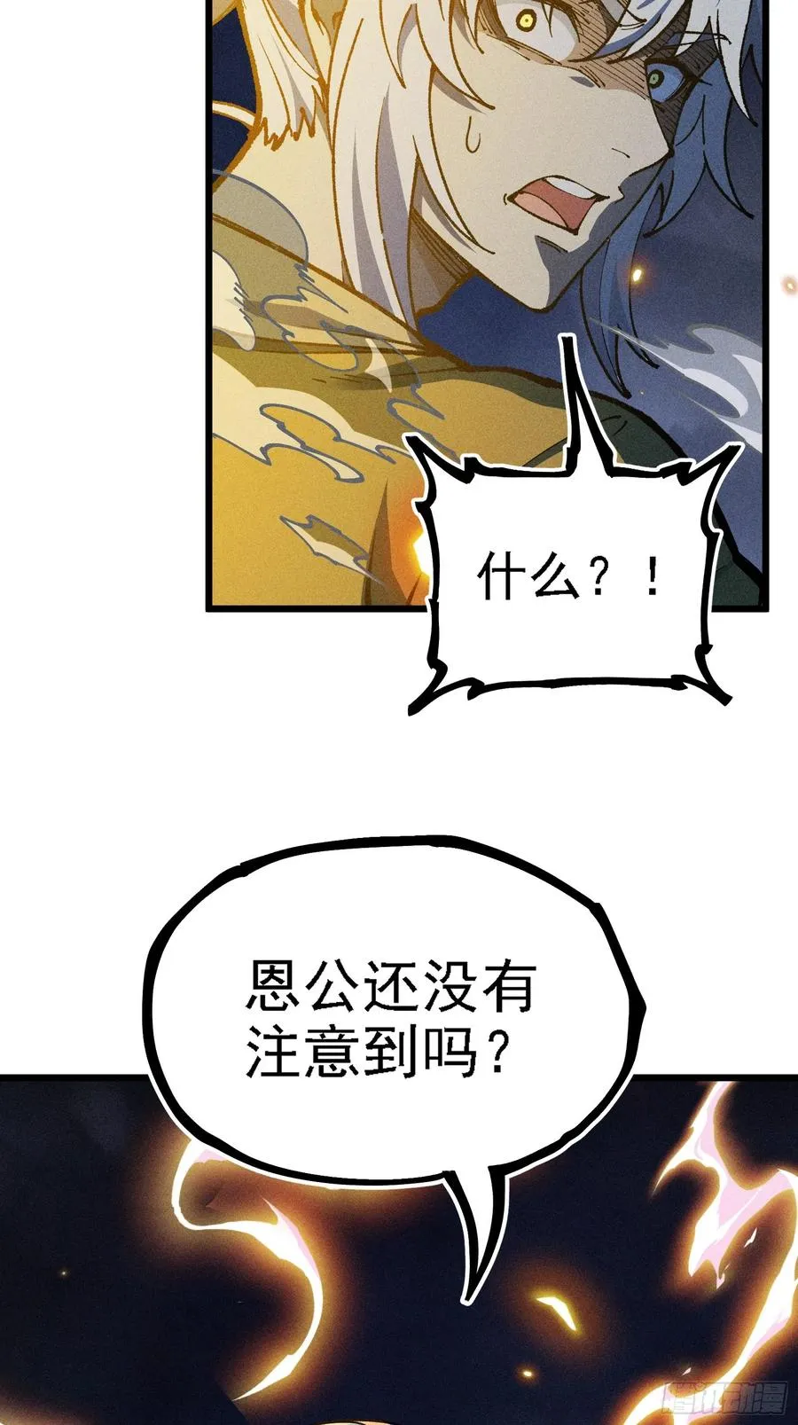 好重的阳气啊 第15页