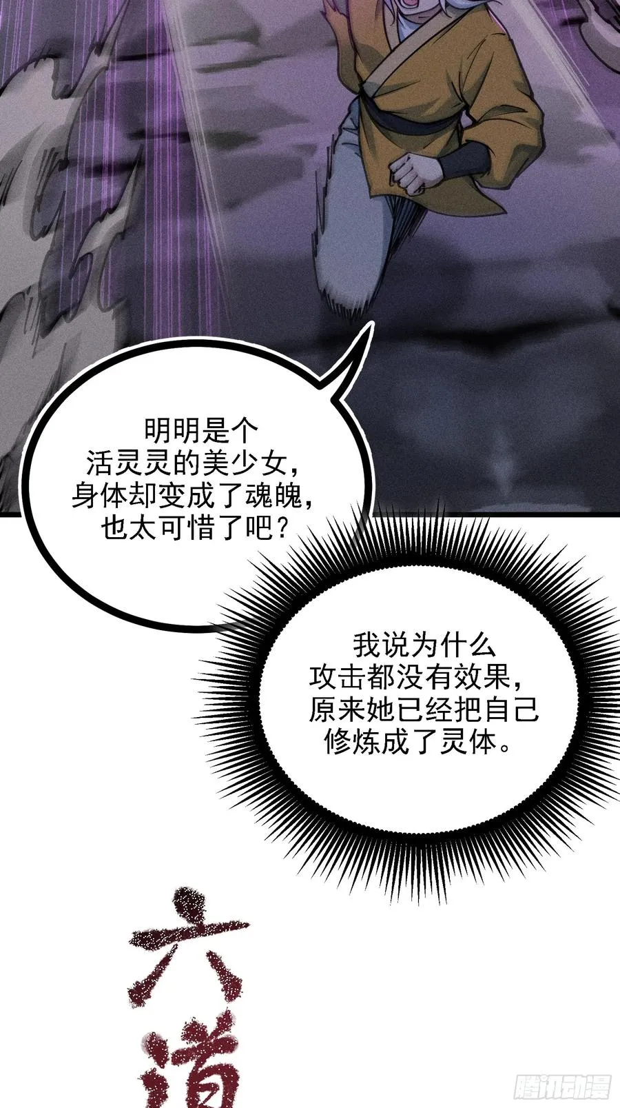 好重的阳气啊 第20页