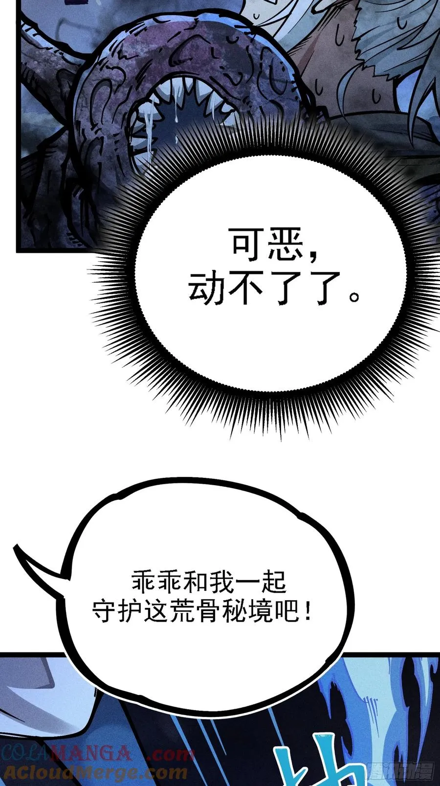 好重的阳气啊 第25页