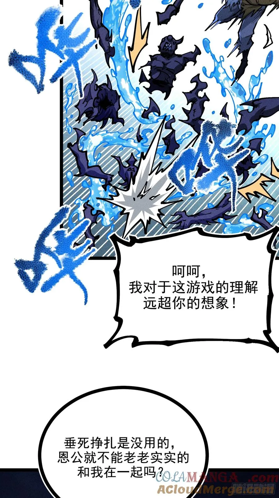 好重的阳气啊 第34页