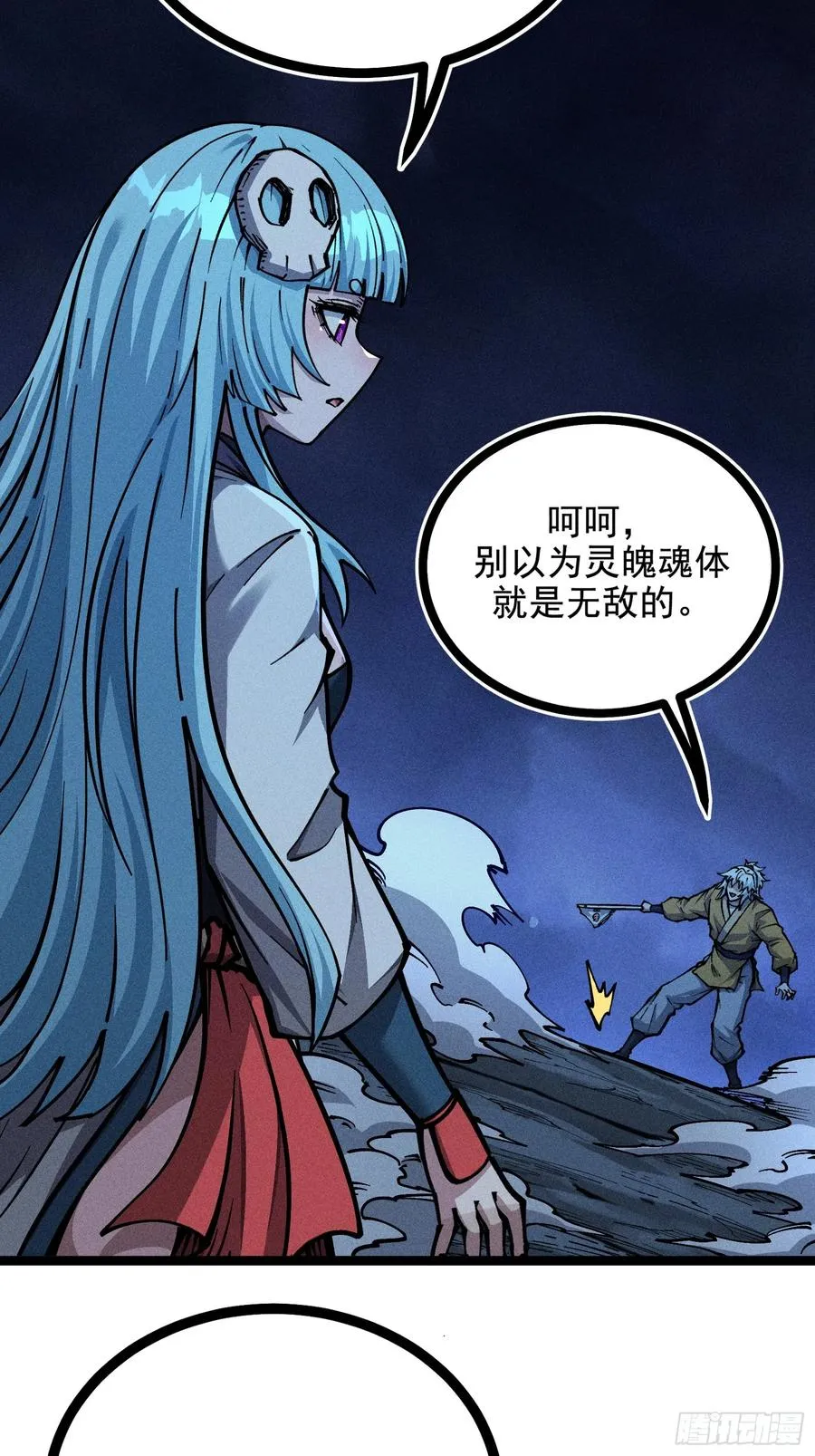 好重的阳气啊 第35页