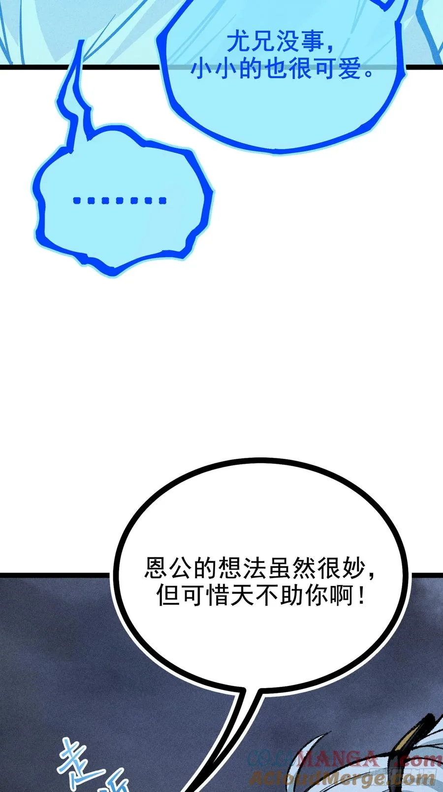 好重的阳气啊 第43页