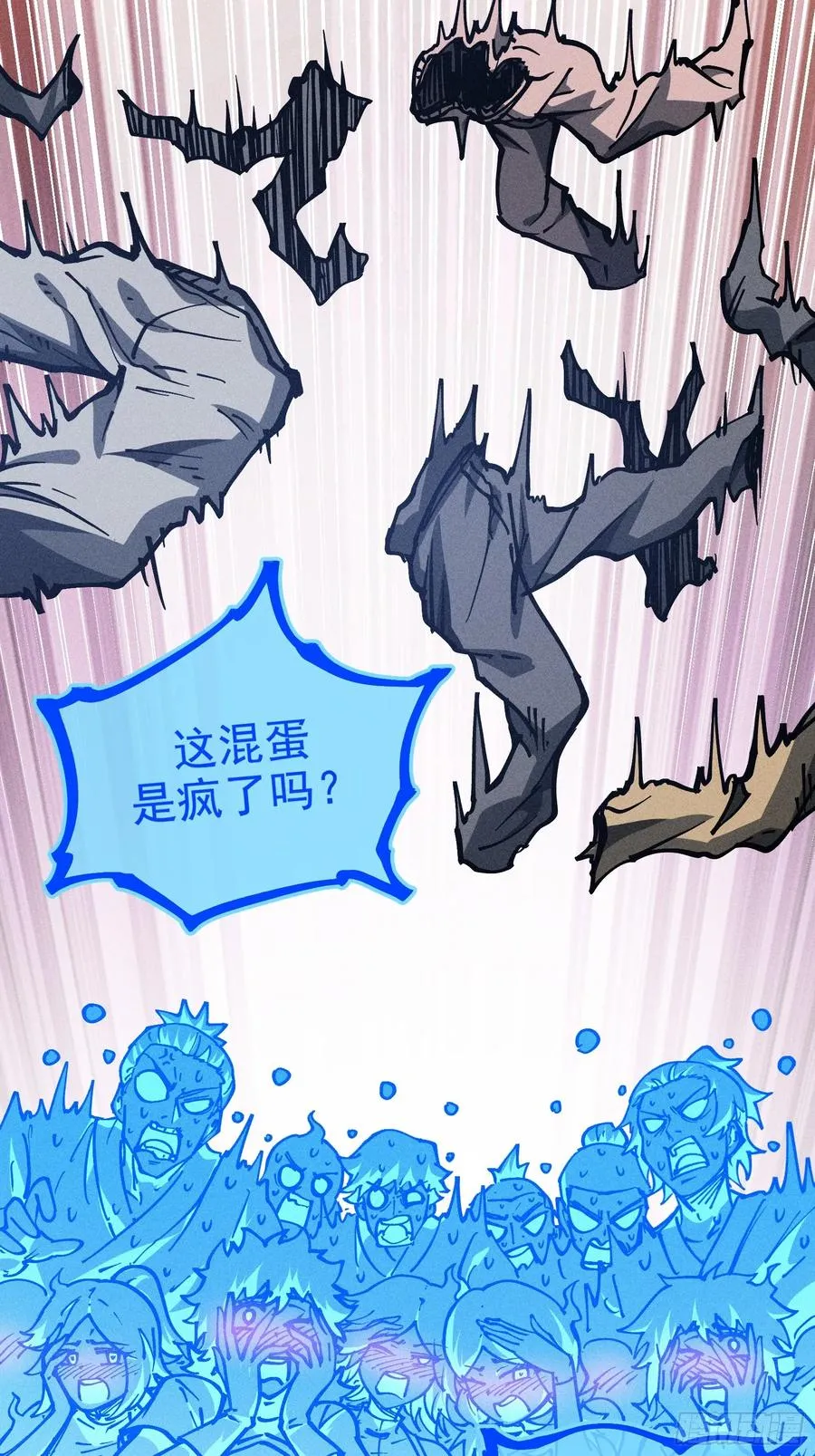 好重的阳气啊 第48页