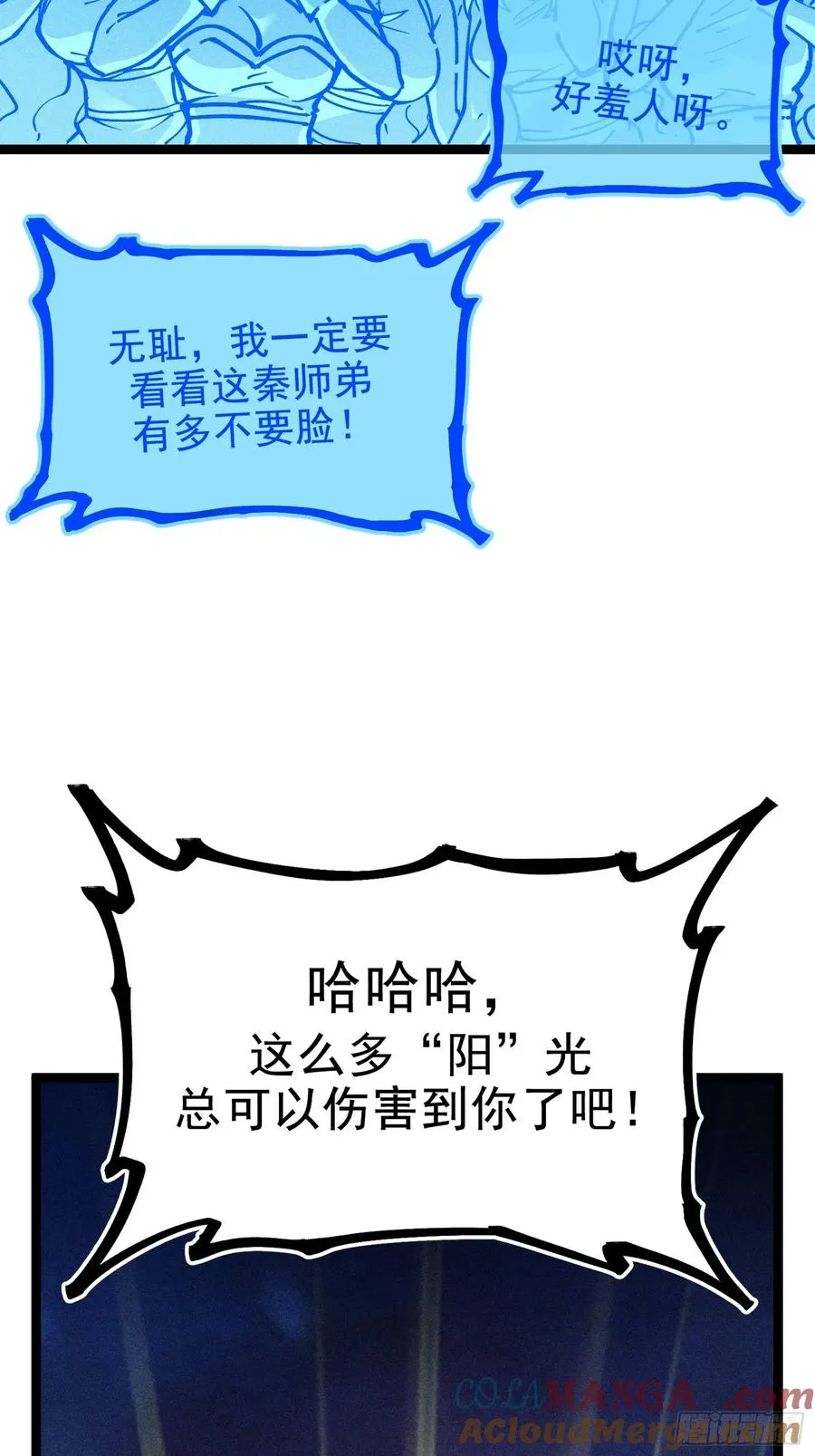 好重的阳气啊 第49页