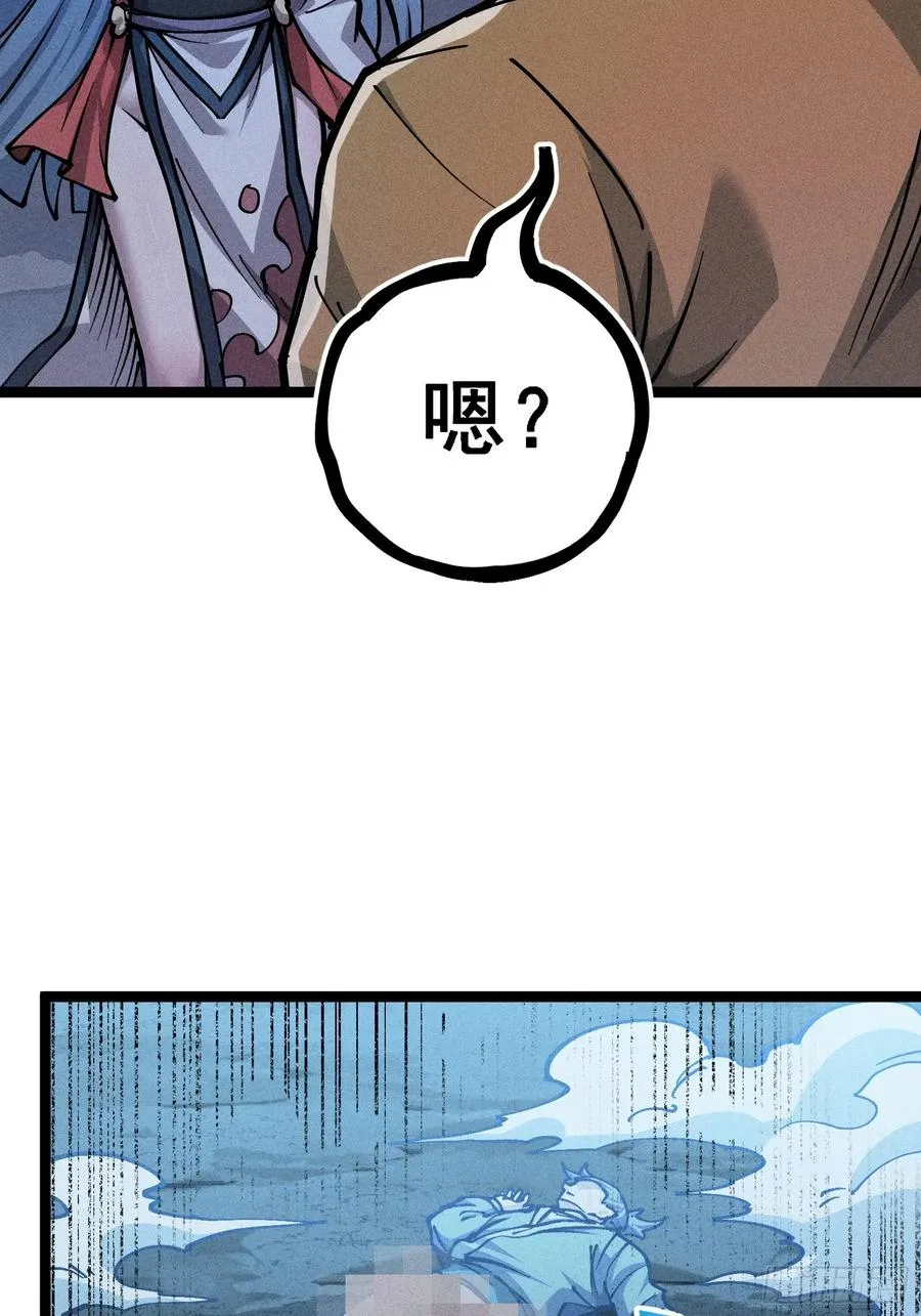 好重的阳气啊 第53页
