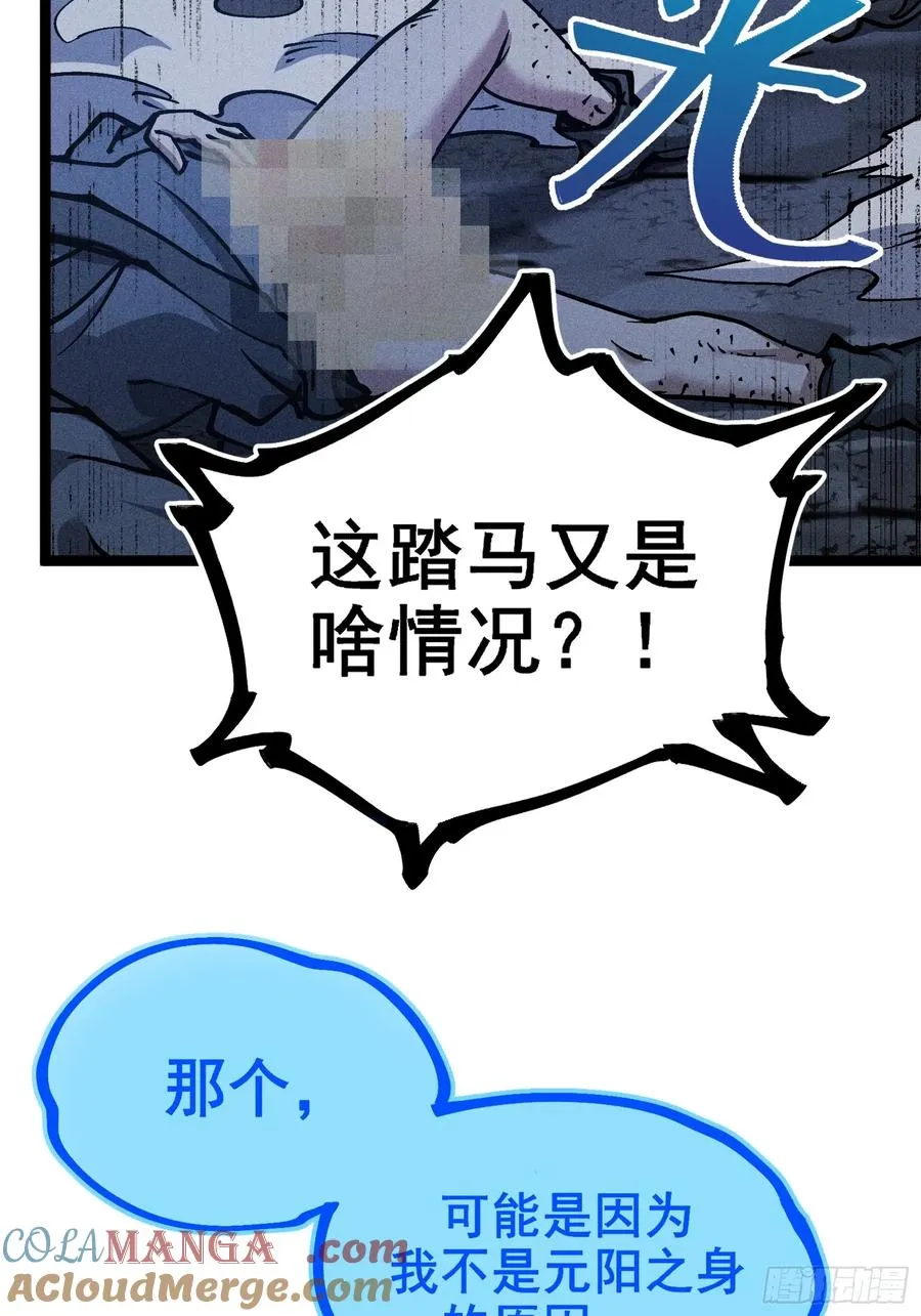 好重的阳气啊 第55页