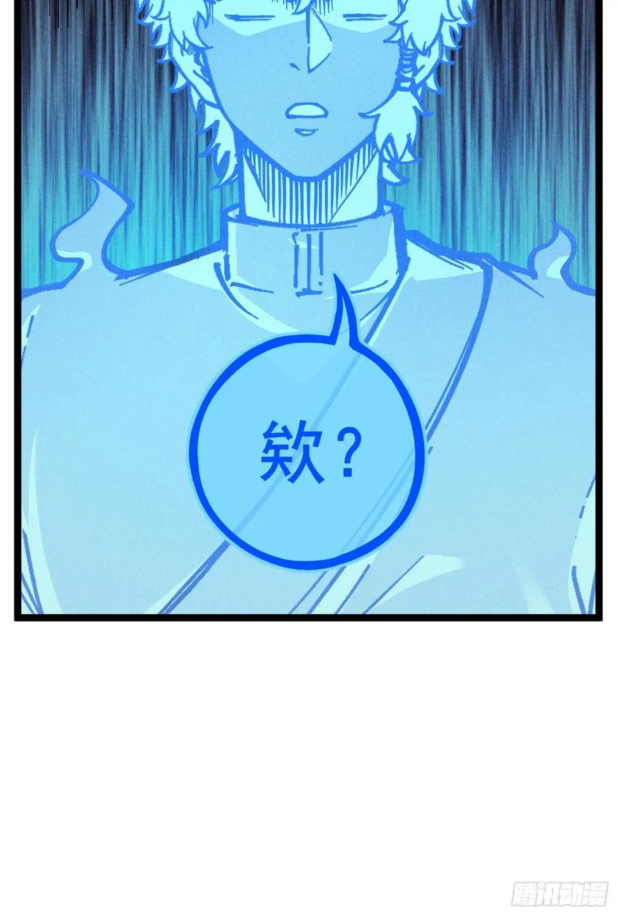 好重的阳气啊 第59页
