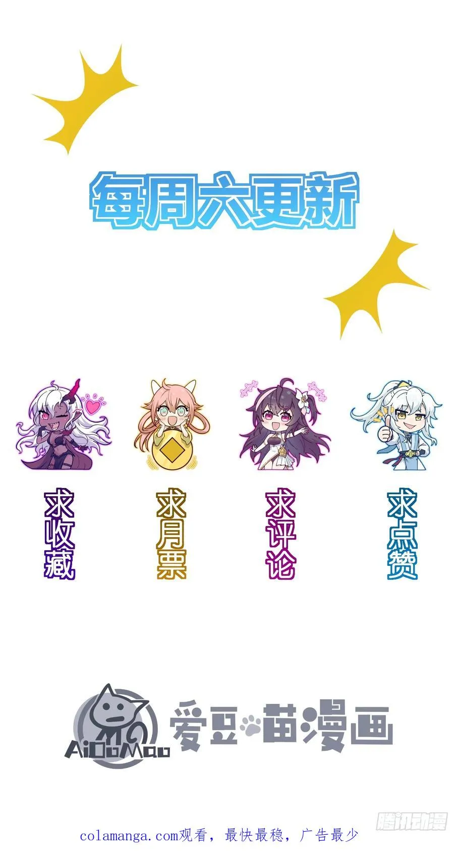 好重的阳气啊 第60页