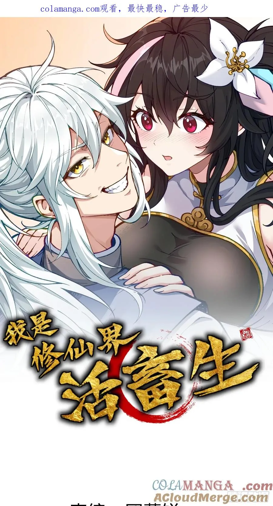 封印解除！ 第1页