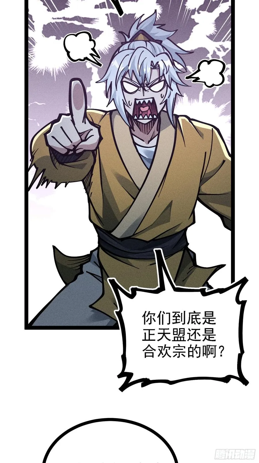 封印解除！ 第5页