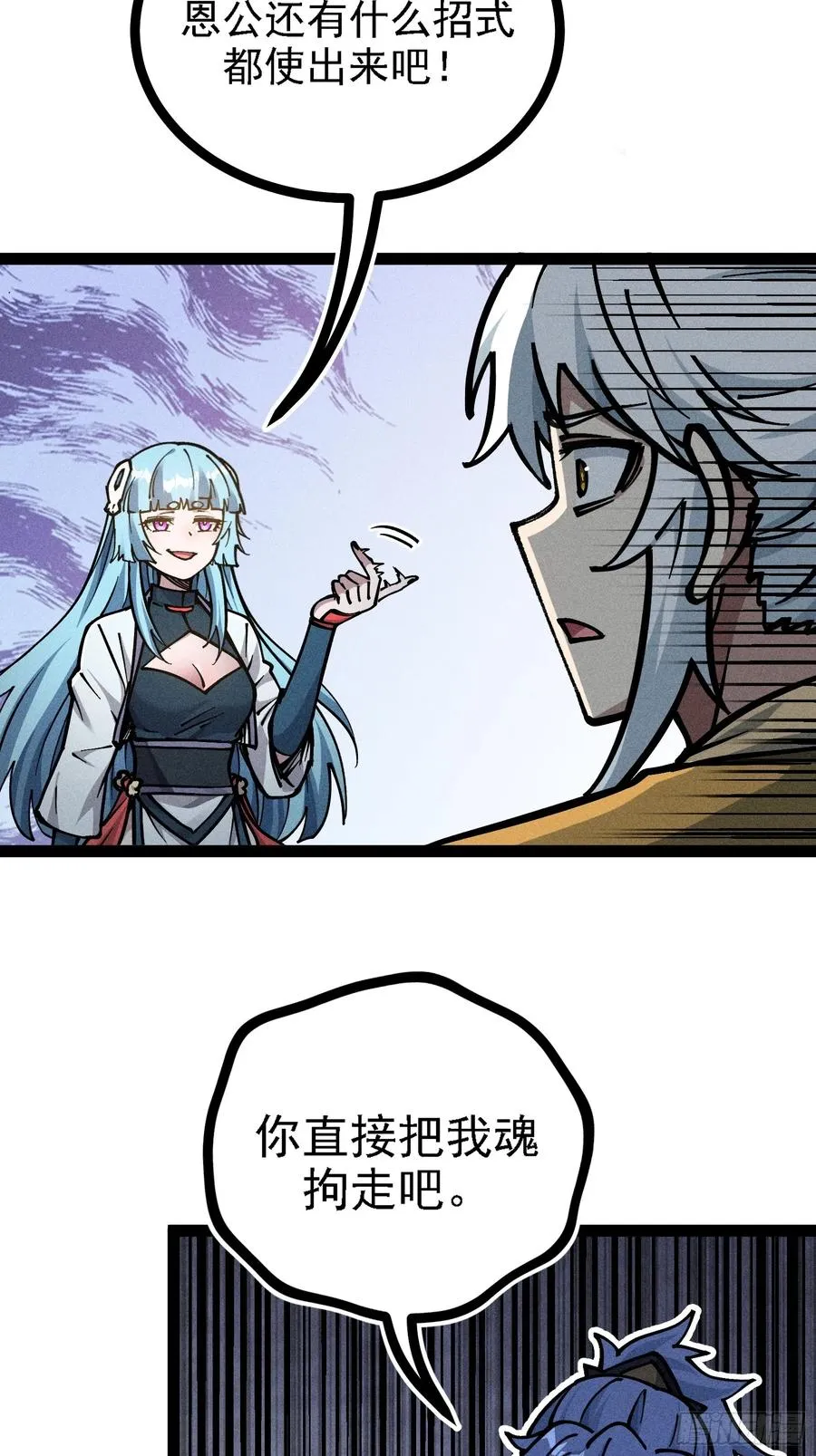 封印解除！ 第6页