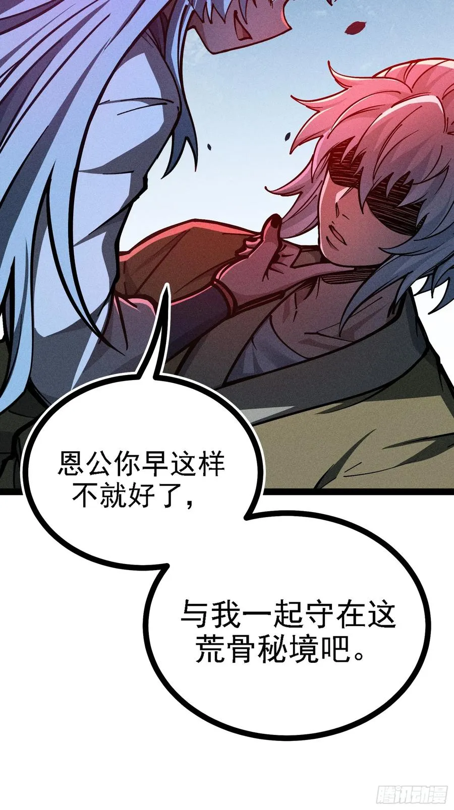 封印解除！ 第9页