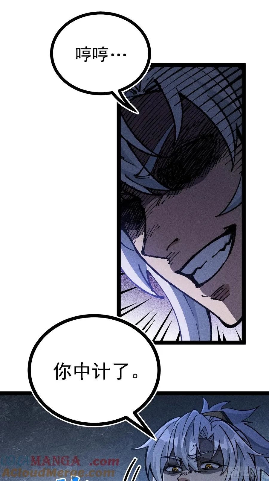封印解除！ 第10页