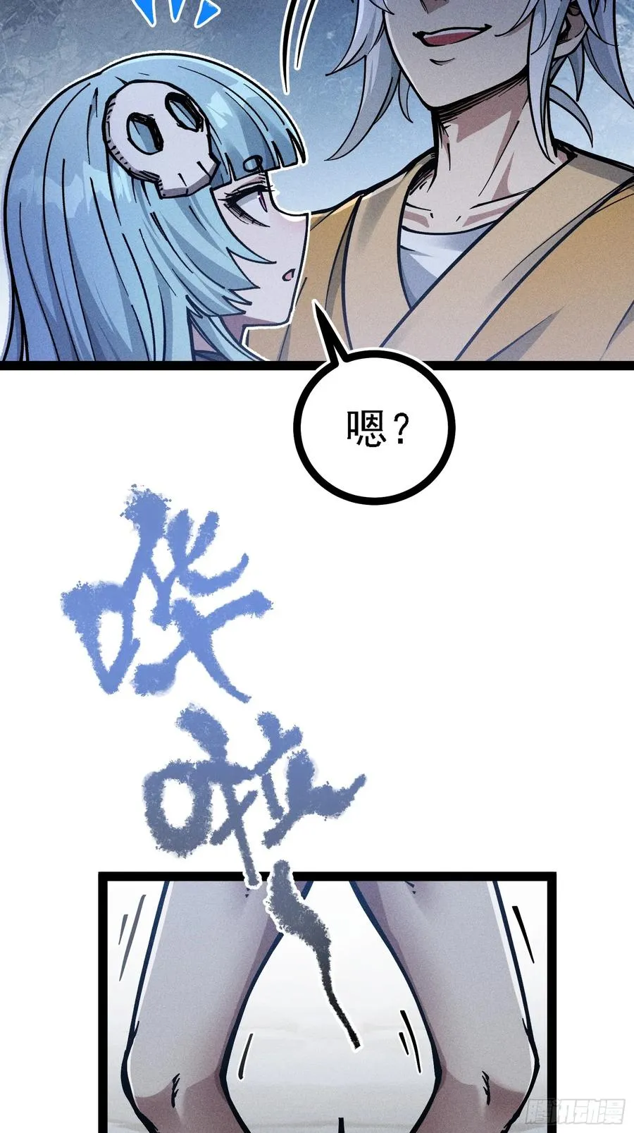 封印解除！ 第11页