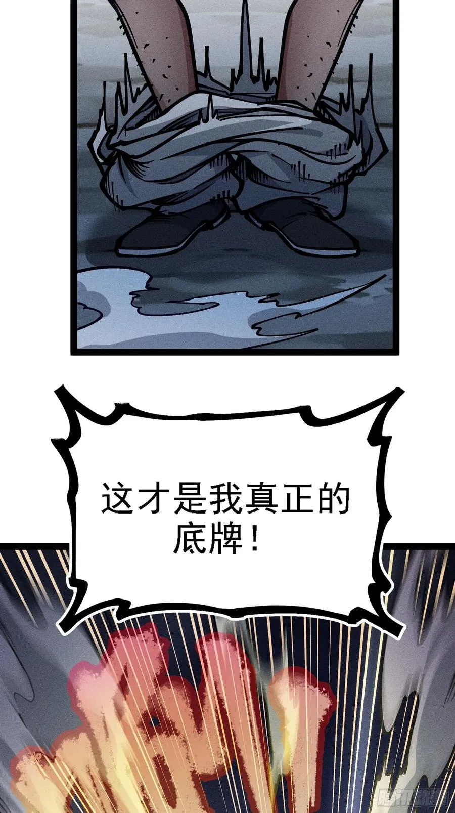 封印解除！ 第12页