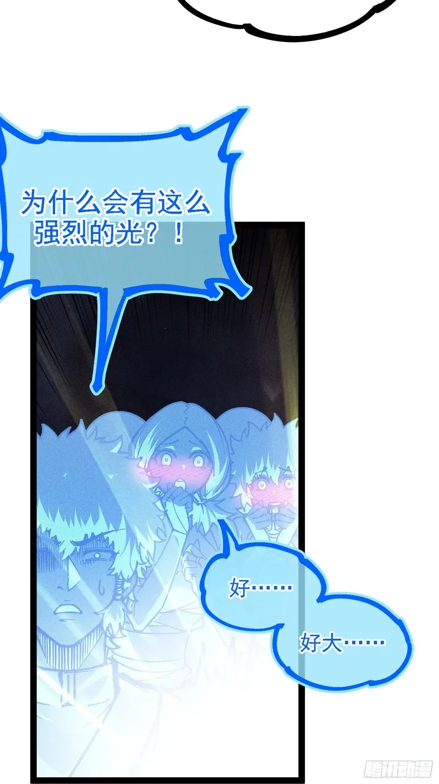 封印解除！ 第14页
