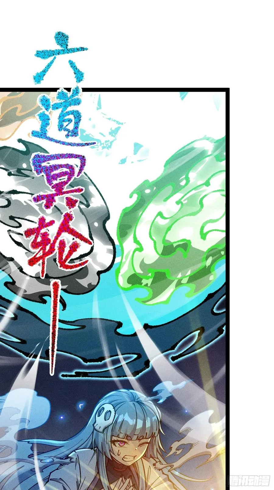 封印解除！ 第17页