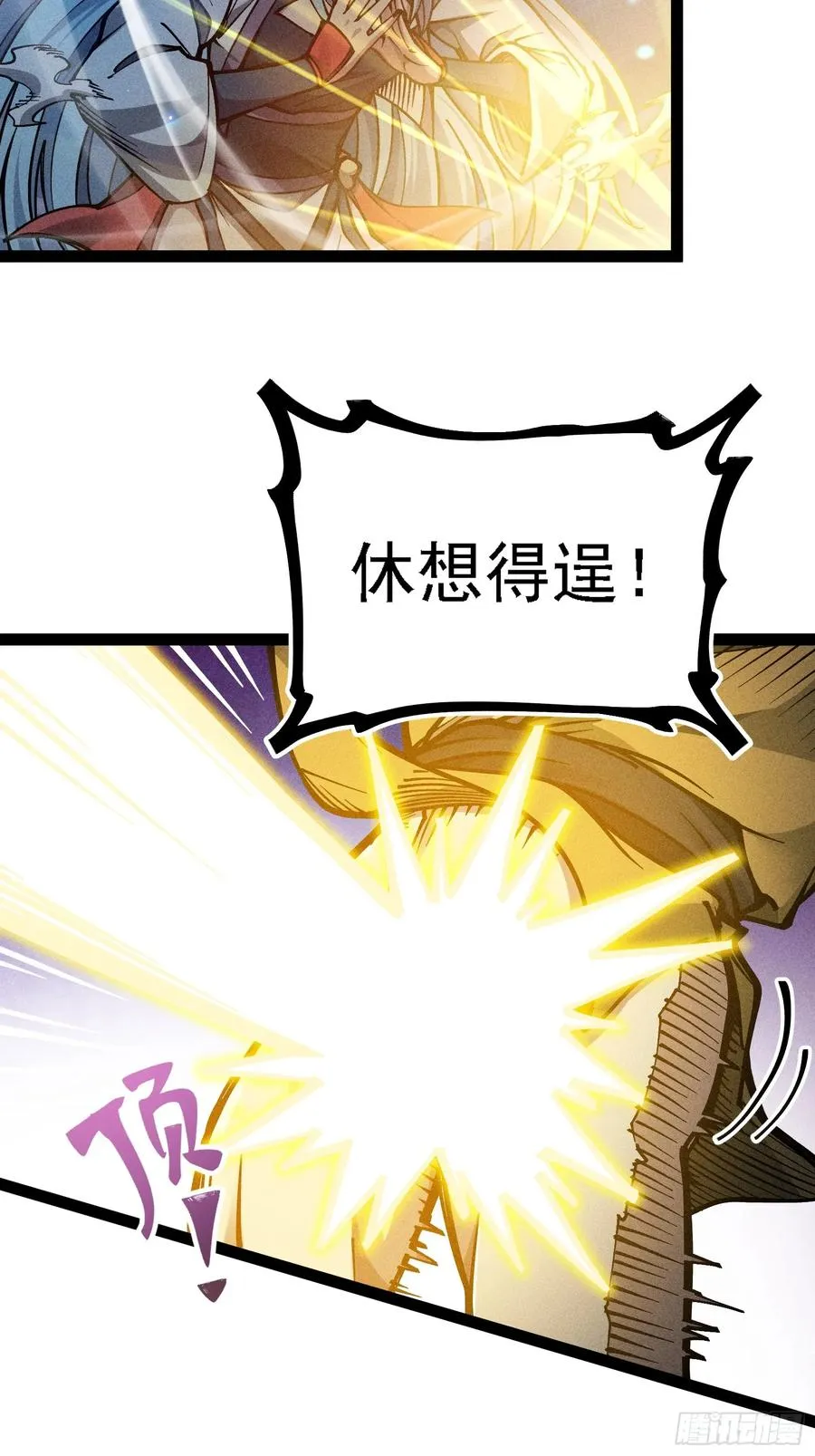 封印解除！ 第18页