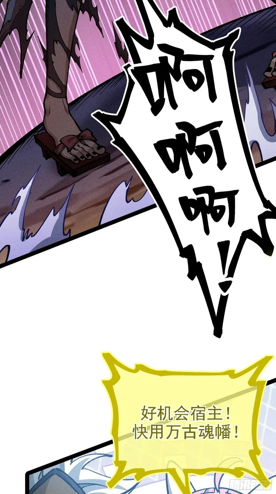 封印解除！ 第21页