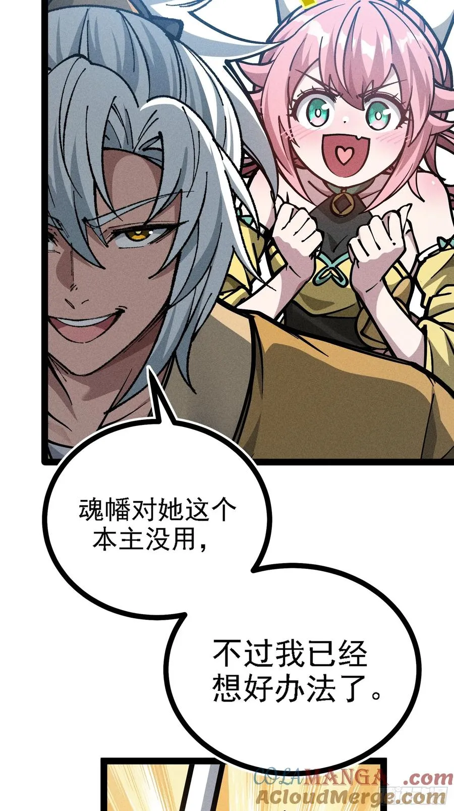 封印解除！ 第22页