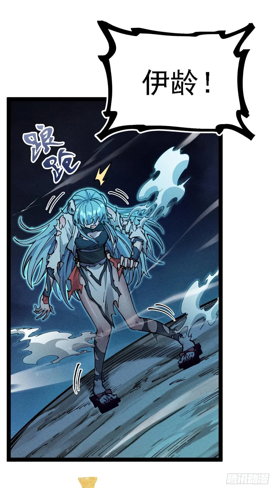 封印解除！ 第24页