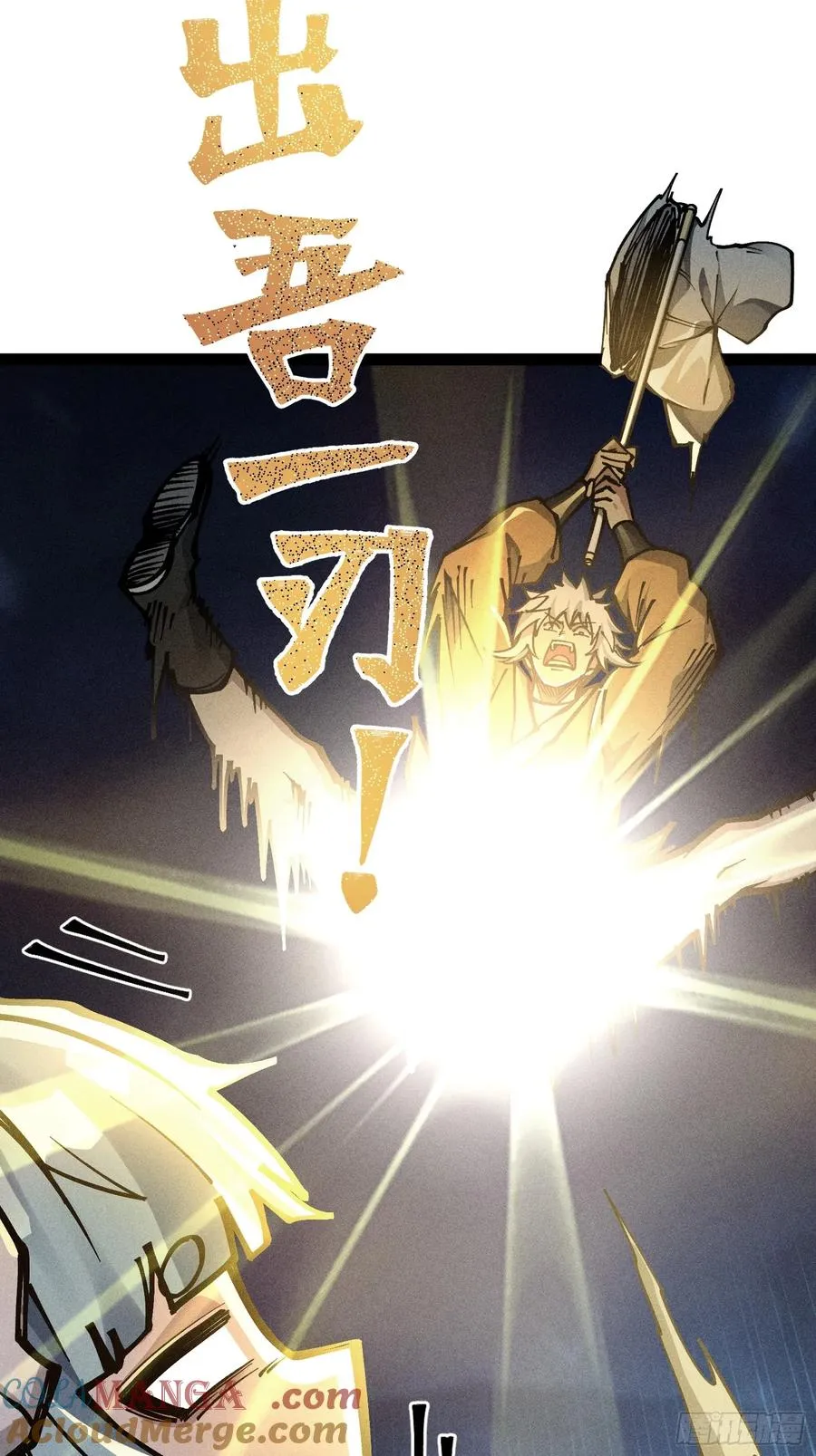 封印解除！ 第25页