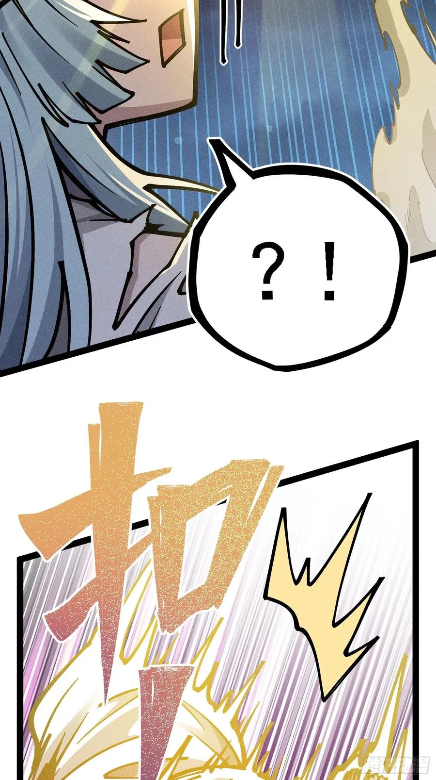 封印解除！ 第26页