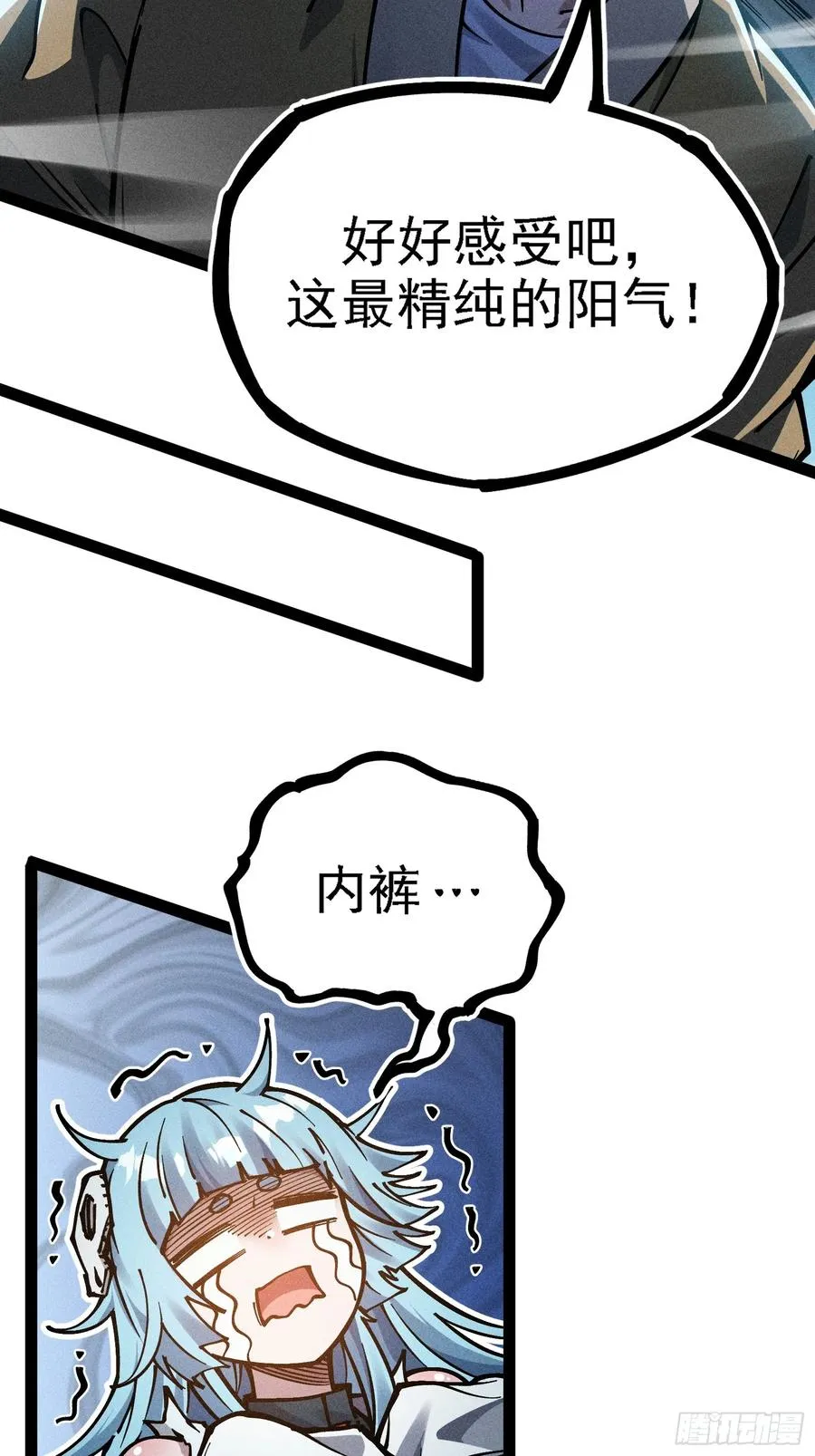 封印解除！ 第29页