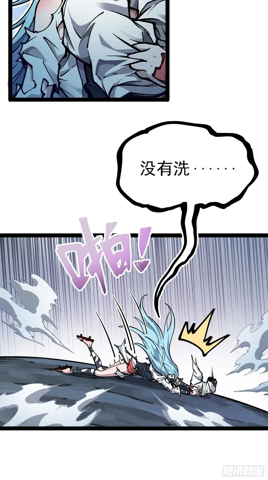 封印解除！ 第30页
