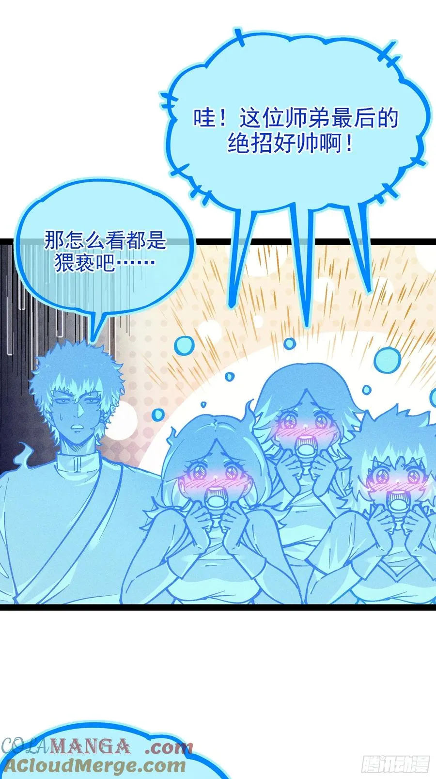 封印解除！ 第31页