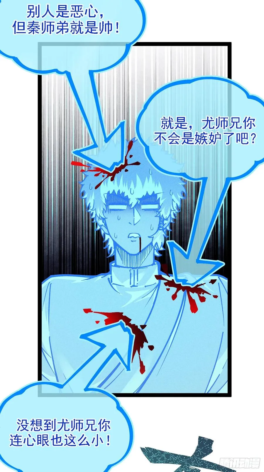 封印解除！ 第32页