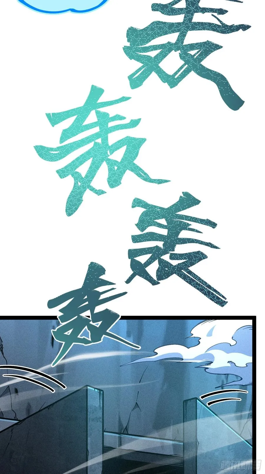 封印解除！ 第33页