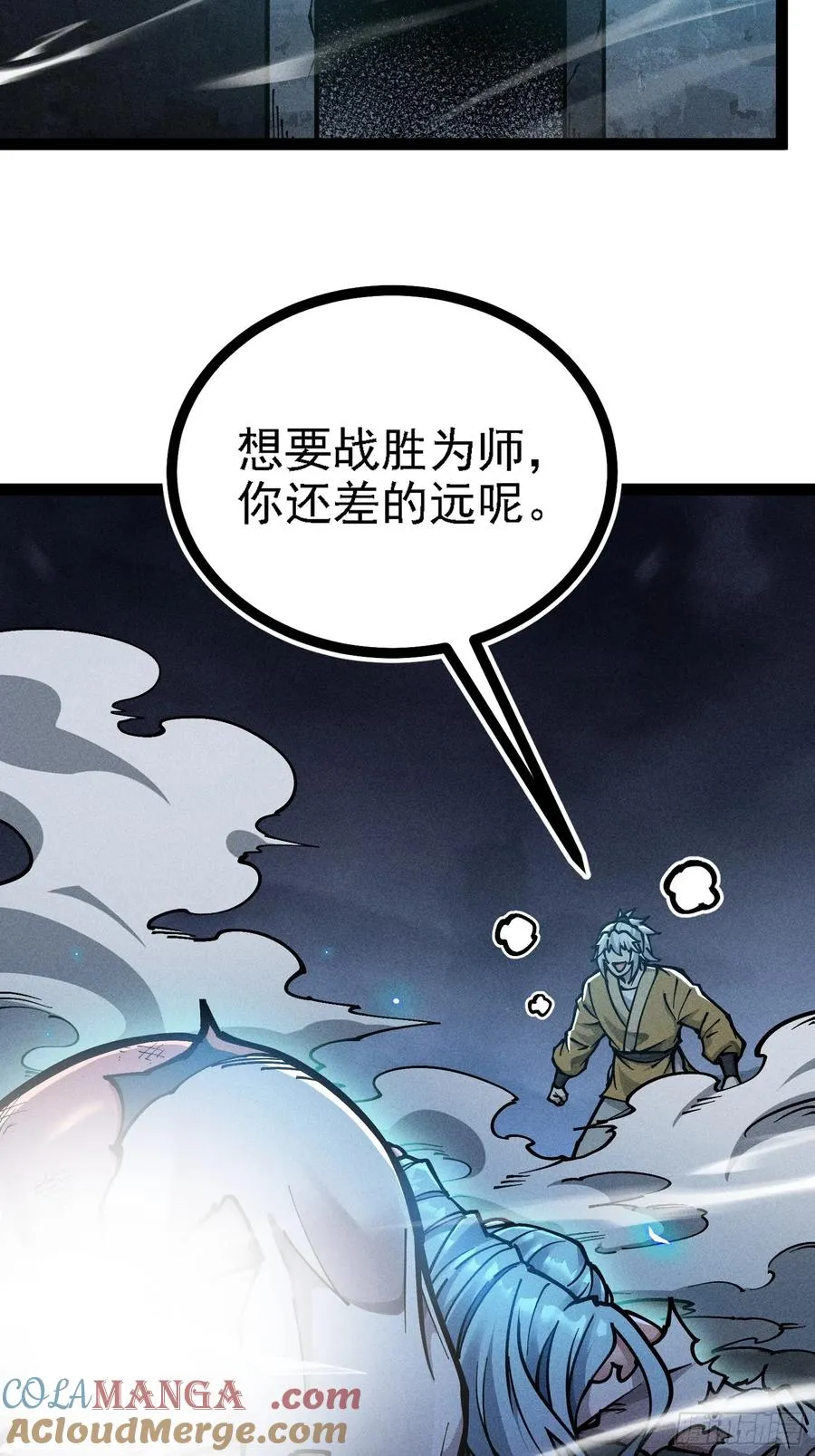封印解除！ 第34页