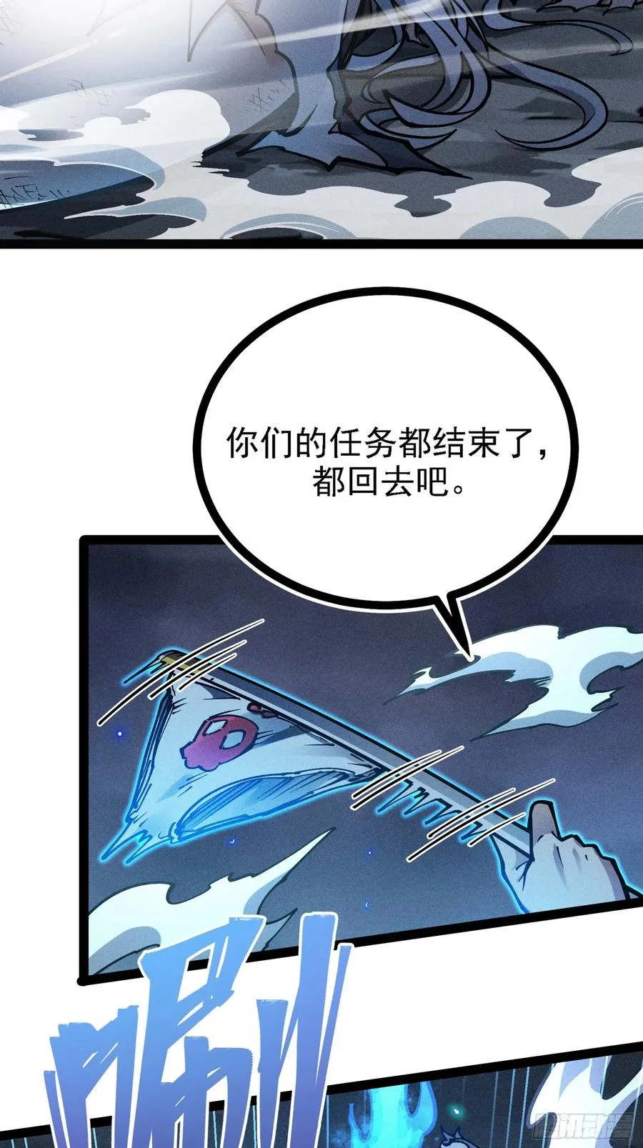 封印解除！ 第35页