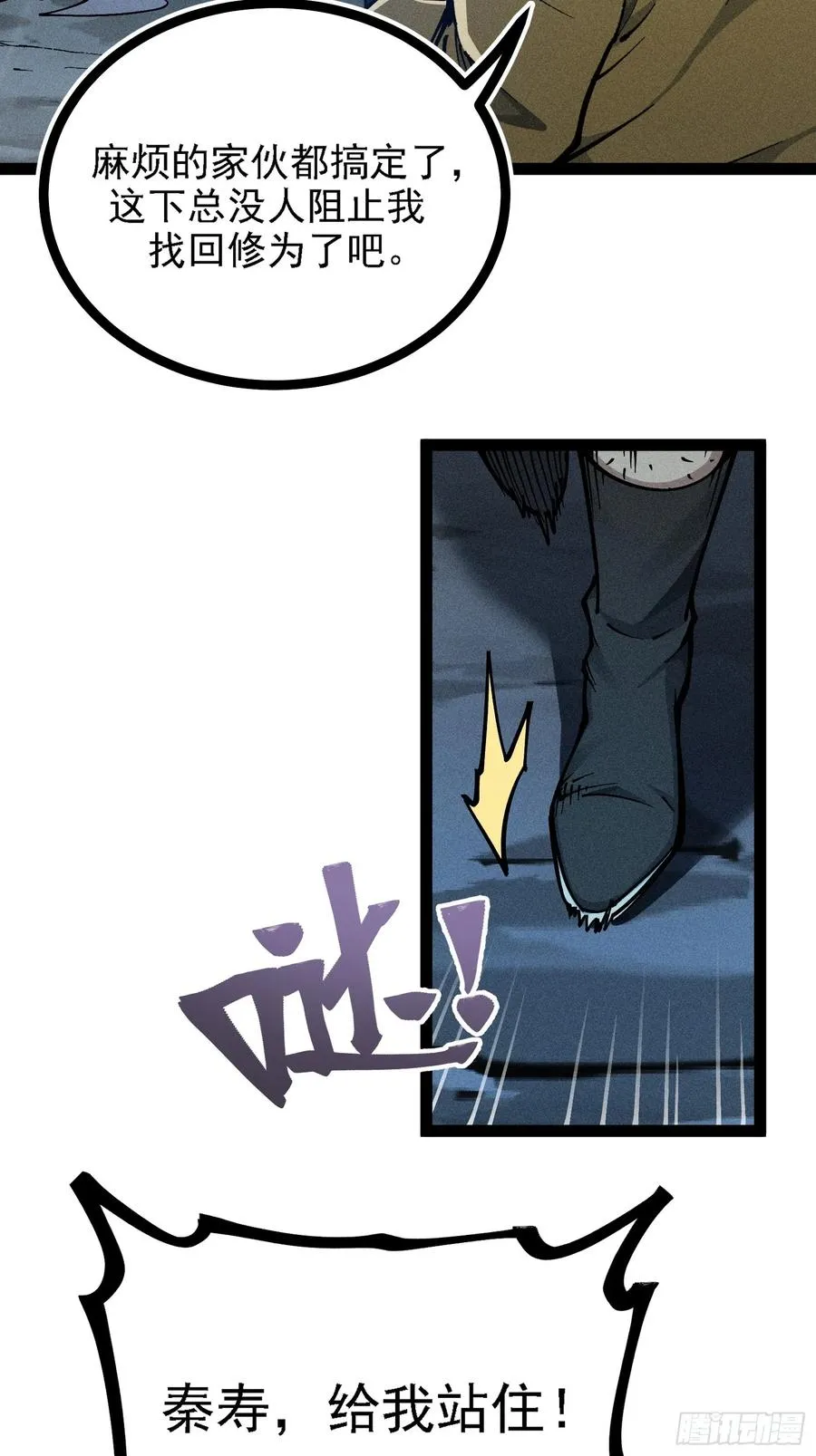 封印解除！ 第41页