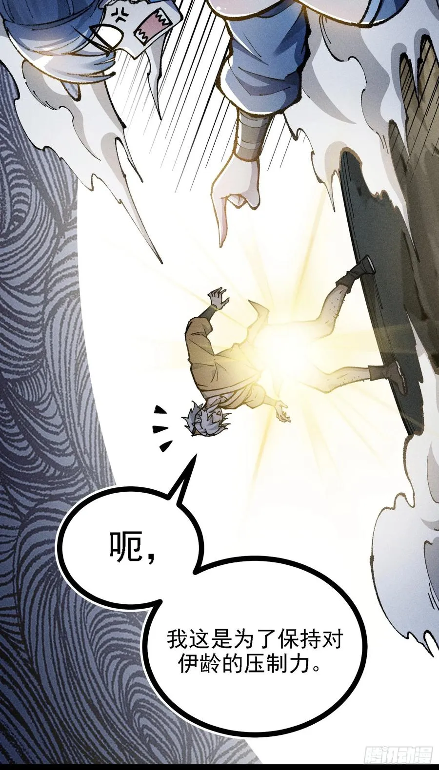 封印解除！ 第44页
