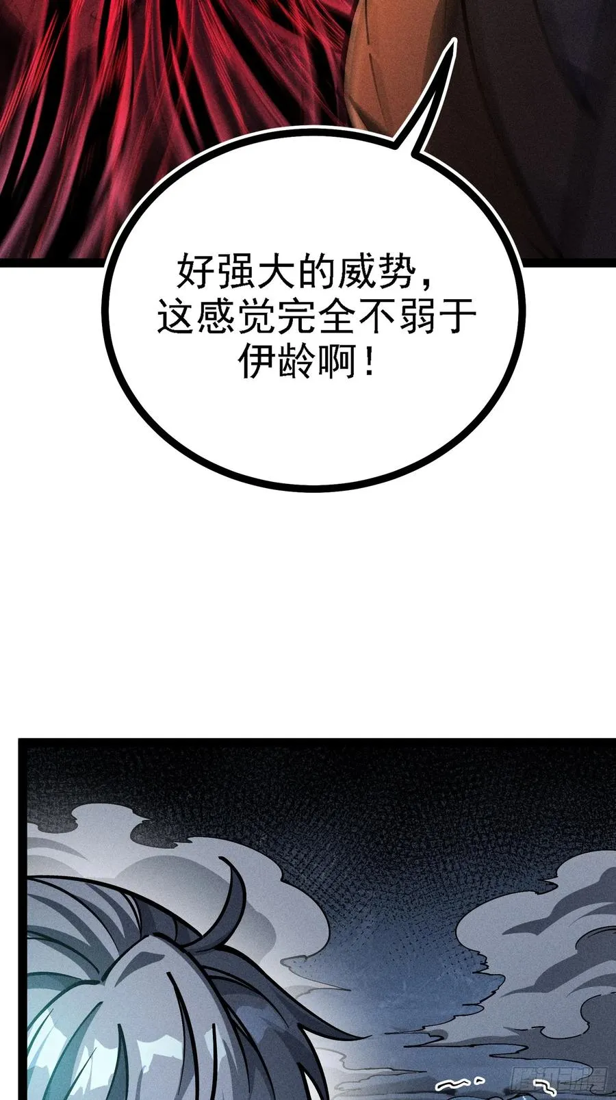 封印解除！ 第48页
