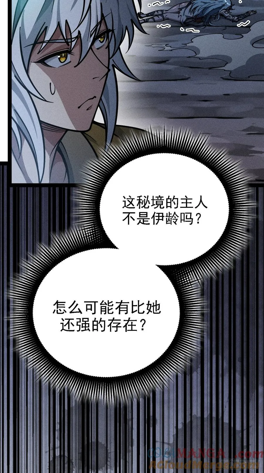 封印解除！ 第49页