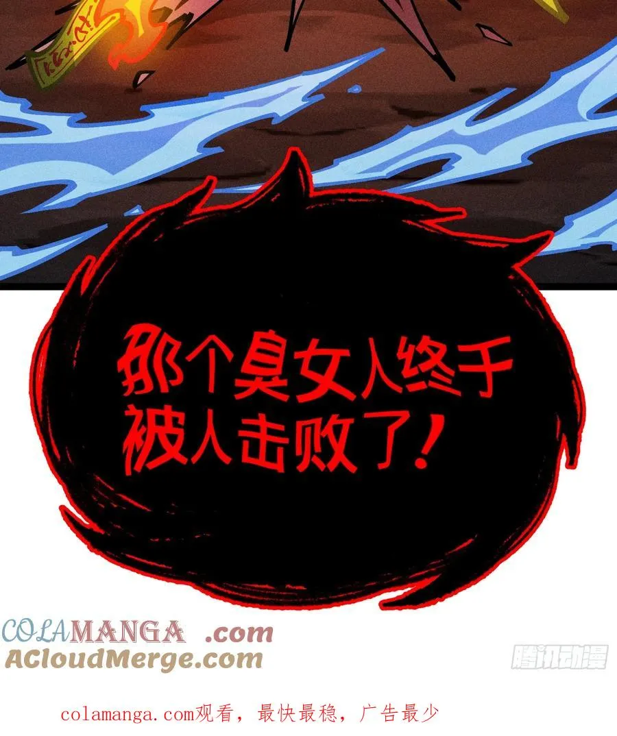 封印解除！ 第55页